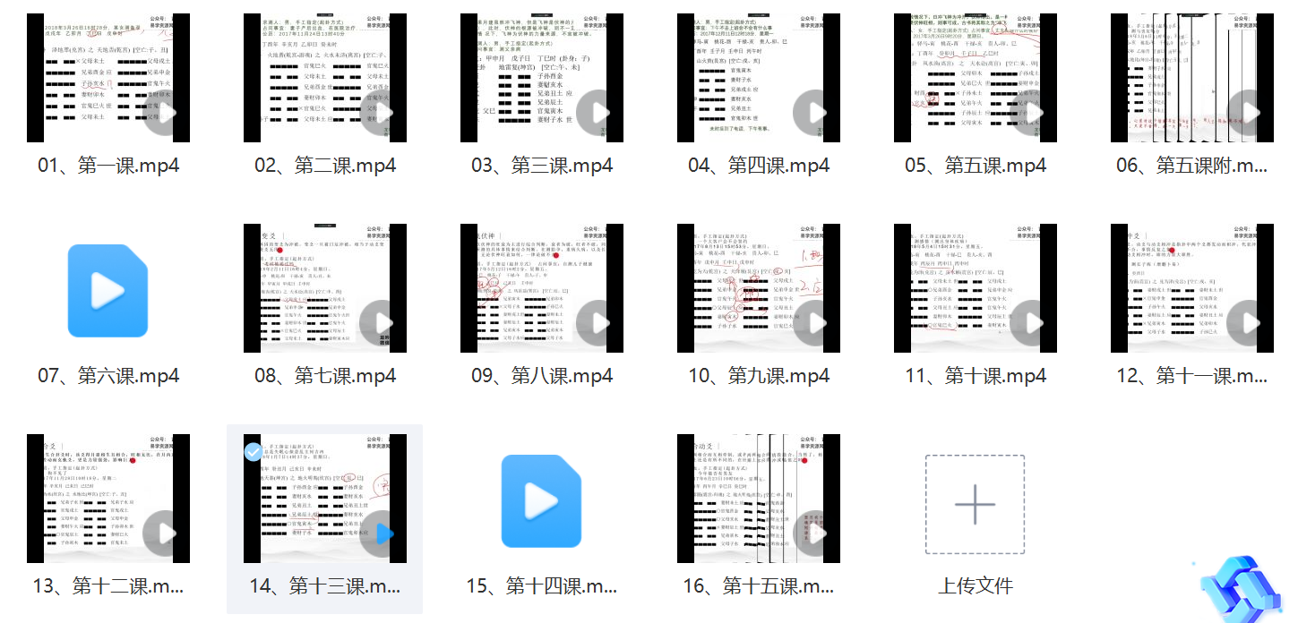 六爻内部班理象高级课16集