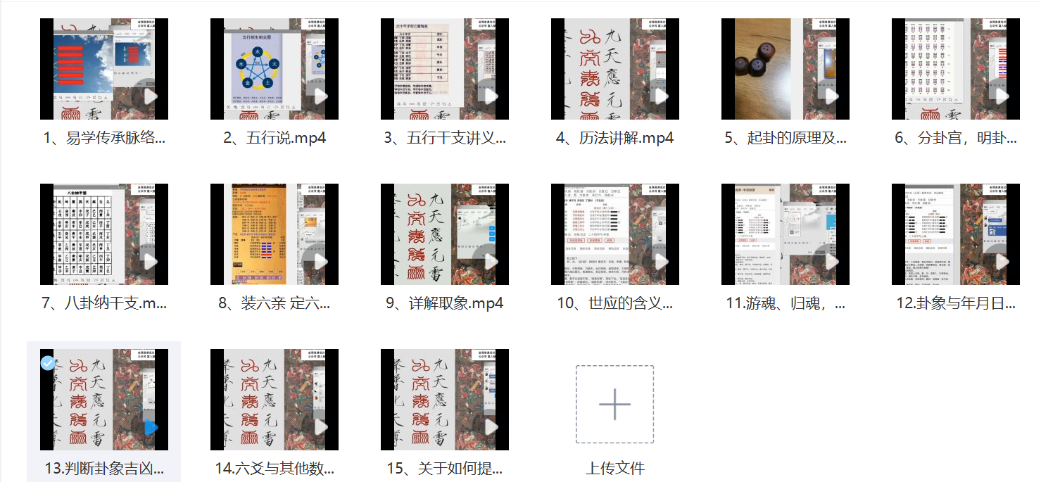 京房六爻初级+高级视频+音频