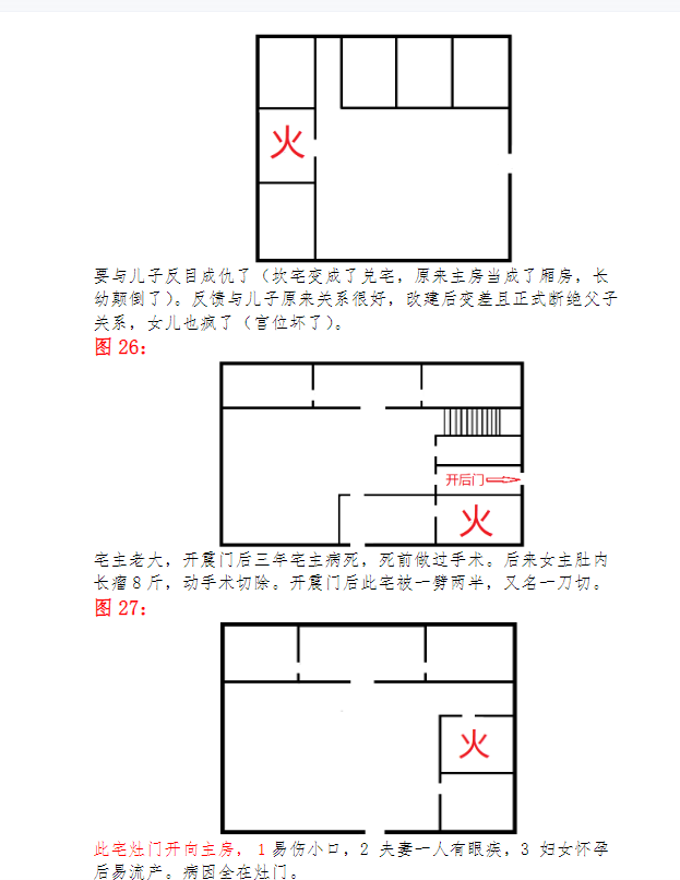 随缘天下一宅断高清完整版pdf电子书170页