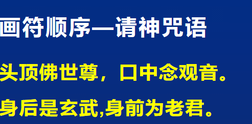 十二生肖流年神煞化解符